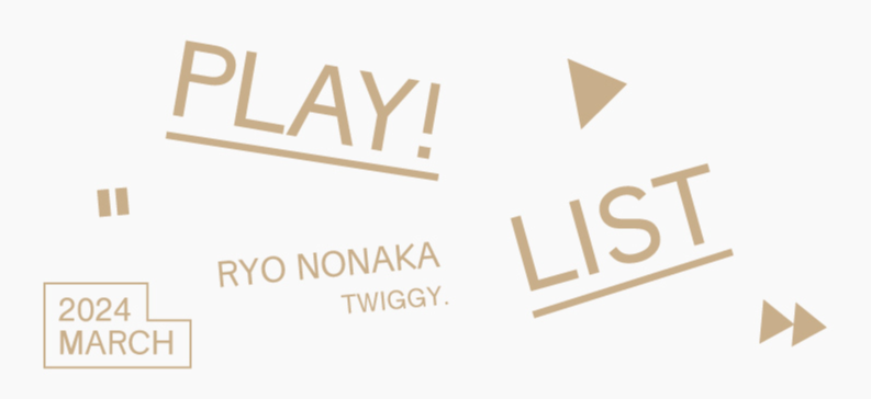 PLAYLIST for SPRING 3月のプレイリスト<br>RYO NONAKA presents